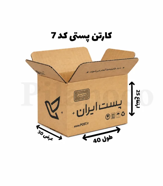 کارتن پستی کد 7 / سه لایه با طرح پست